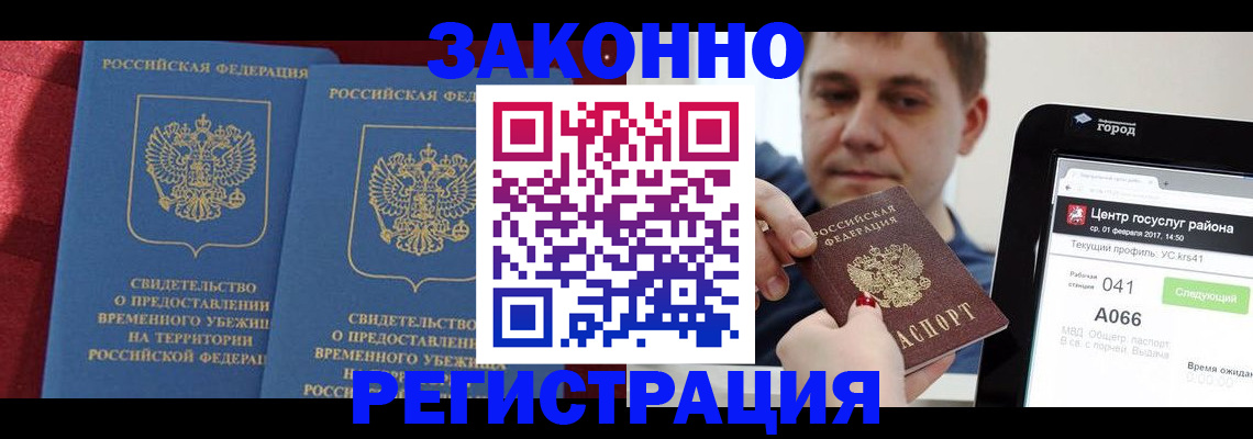 временная регистрация госуслуги в Белоярске
