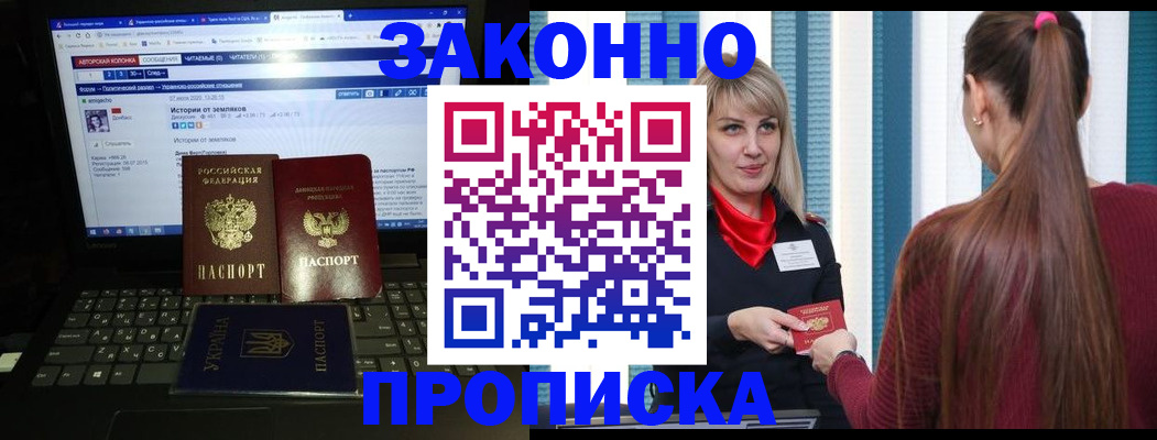 временная регистрация законно в Белоярске