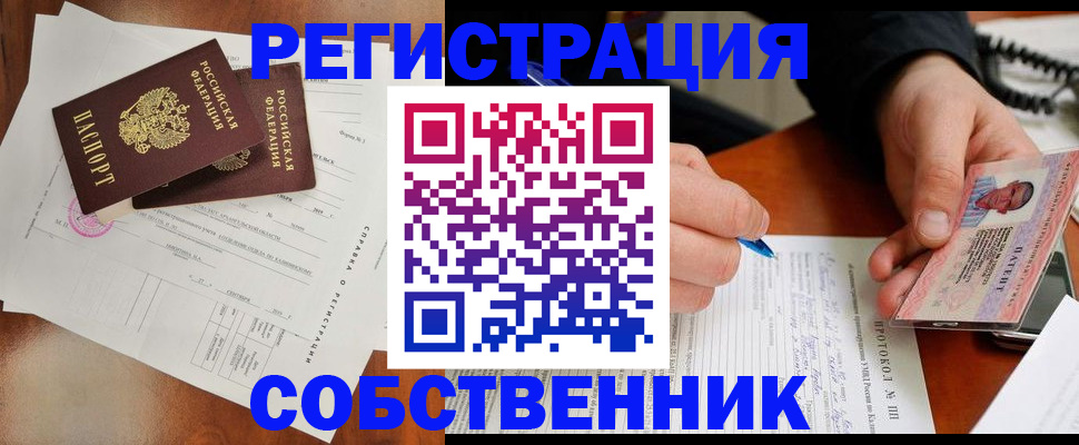 временная регистрация в Белоярске