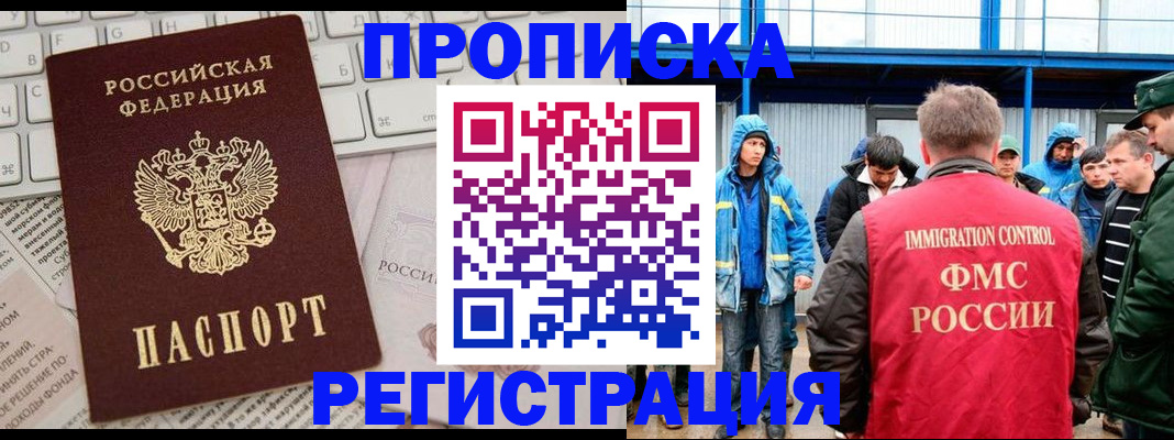 найти адрес прописки в Белоярске