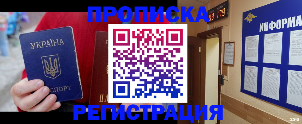 регистрация в Белоярске