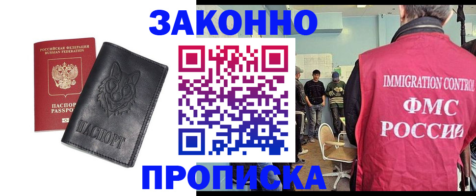 где прописаться в Белоярске
