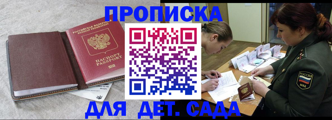 временная регистрация собственник в Белоярске