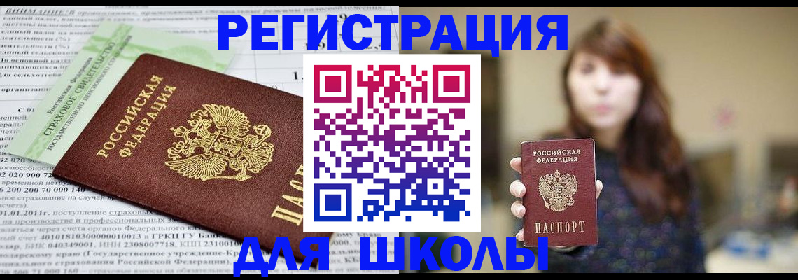 прописка регистрация в Белоярске